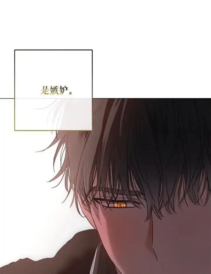 漫画《偶然开启女尊游戏》144.艾特森的疑惑第111张图