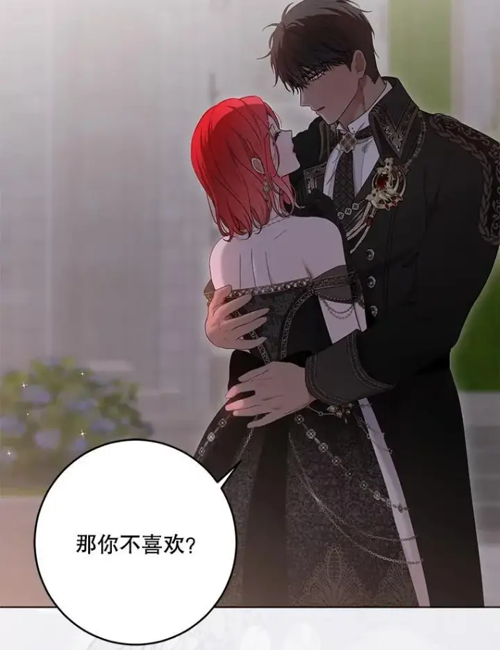 漫画《偶然开启女尊游戏》144.艾特森的疑惑第115张图