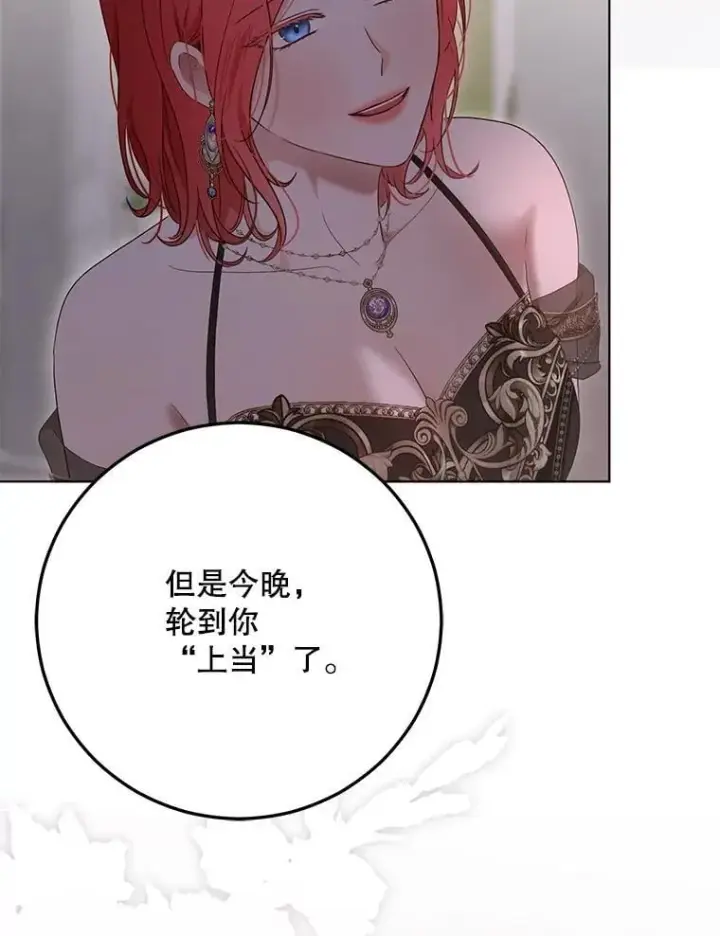 漫画《偶然开启女尊游戏》144.艾特森的疑惑第119张图