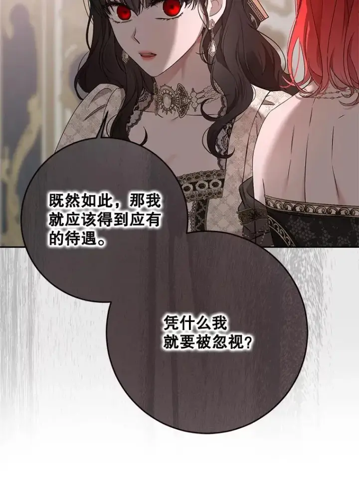 漫画《偶然开启女尊游戏》144.艾特森的疑惑第12张图