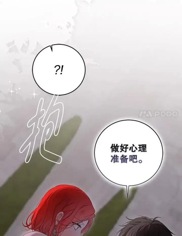 漫画《偶然开启女尊游戏》144.艾特森的疑惑第120张图