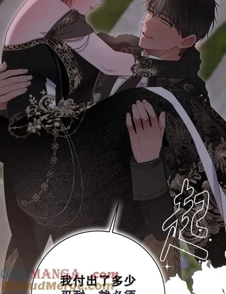 漫画《偶然开启女尊游戏》144.艾特森的疑惑第121张图