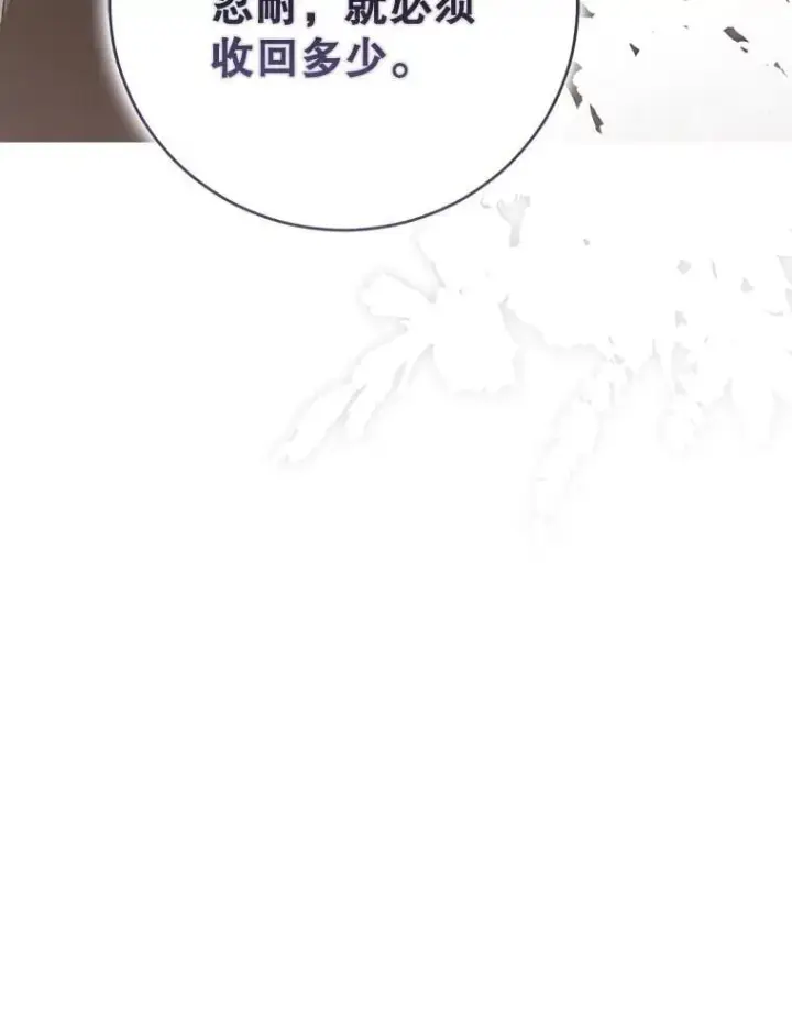 漫画《偶然开启女尊游戏》144.艾特森的疑惑第122张图