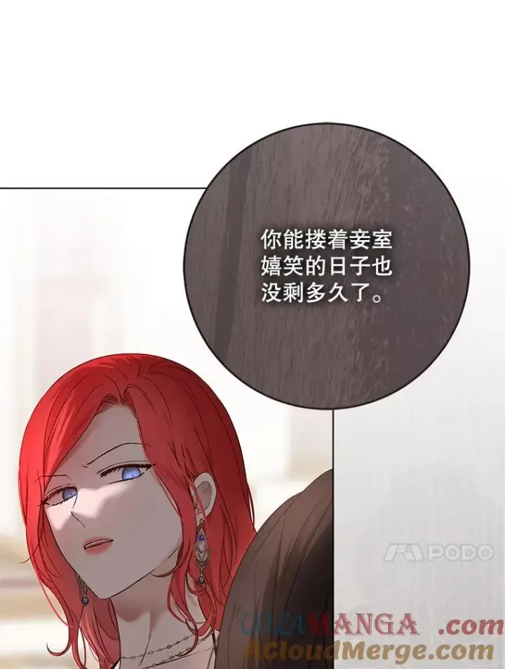 漫画《偶然开启女尊游戏》144.艾特森的疑惑第13张图