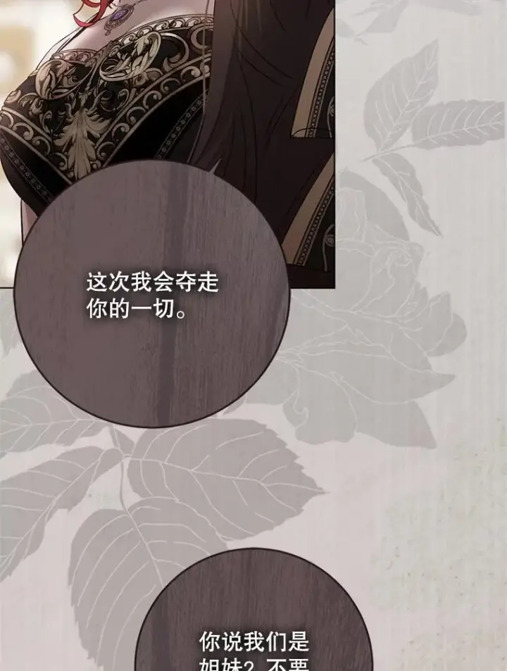 漫画《偶然开启女尊游戏》144.艾特森的疑惑第14张图