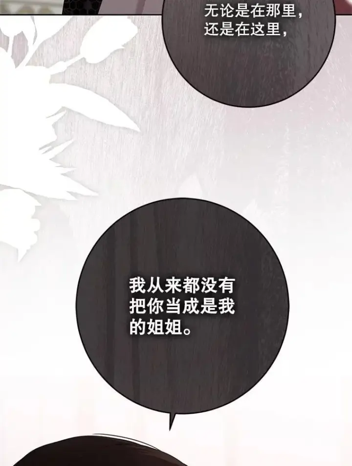 漫画《偶然开启女尊游戏》144.艾特森的疑惑第16张图