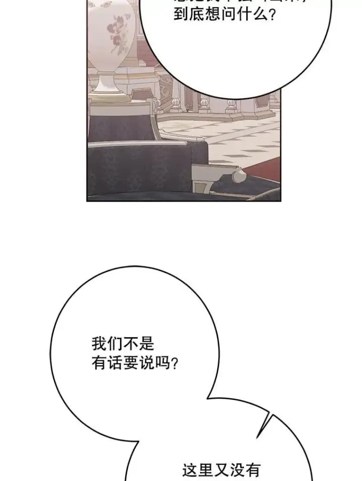 漫画《偶然开启女尊游戏》144.艾特森的疑惑第2张图