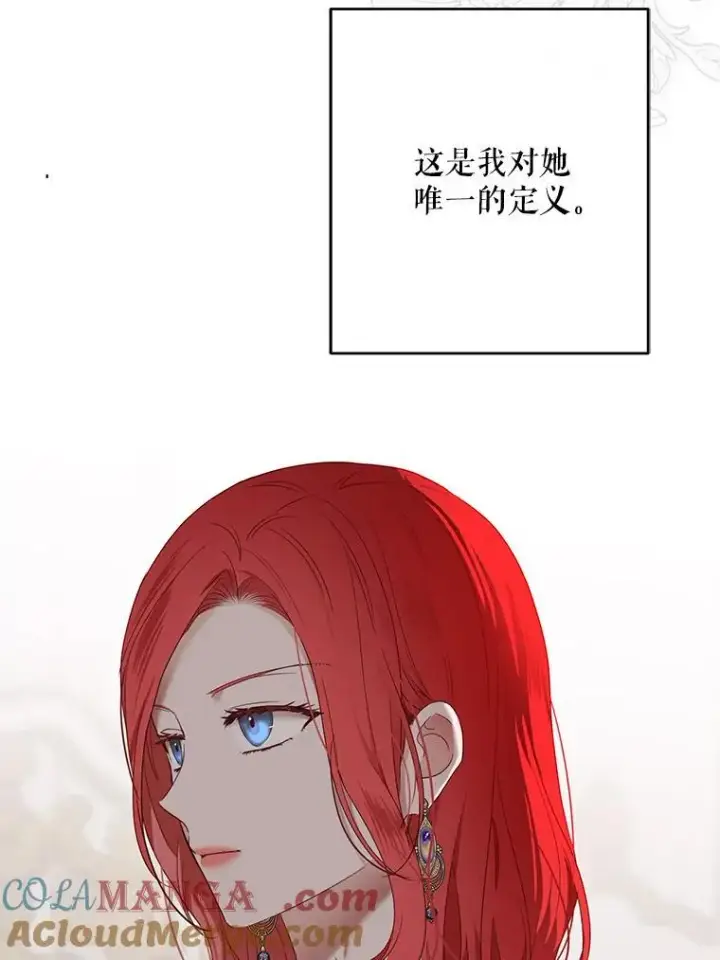 漫画《偶然开启女尊游戏》144.艾特森的疑惑第25张图