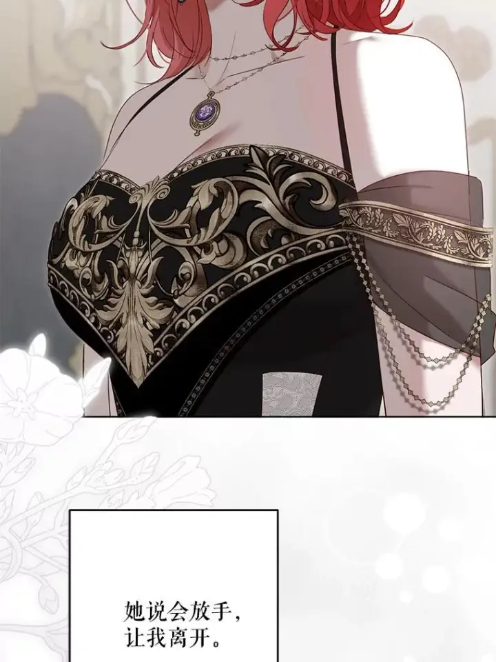漫画《偶然开启女尊游戏》144.艾特森的疑惑第26张图