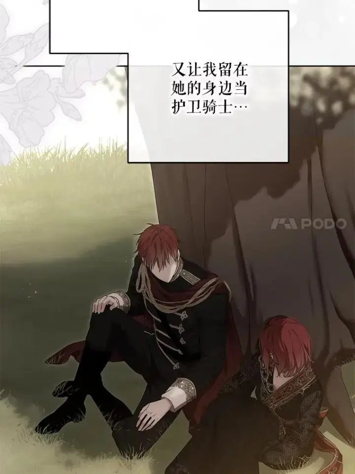 漫画《偶然开启女尊游戏》144.艾特森的疑惑第27张图