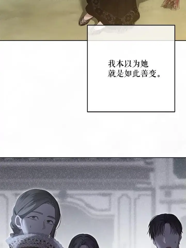 漫画《偶然开启女尊游戏》144.艾特森的疑惑第28张图
