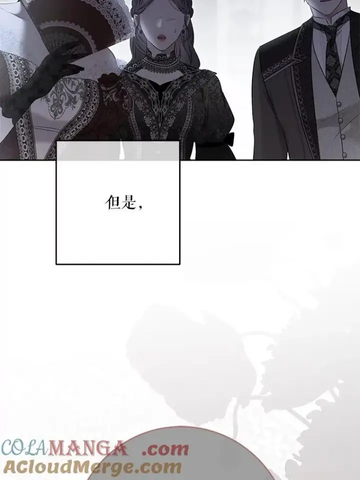 漫画《偶然开启女尊游戏》144.艾特森的疑惑第29张图
