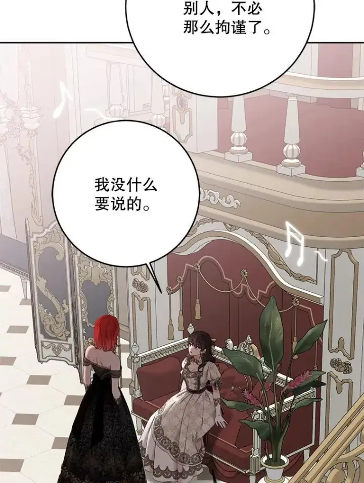漫画《偶然开启女尊游戏》144.艾特森的疑惑第3张图