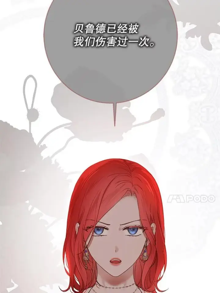 漫画《偶然开启女尊游戏》144.艾特森的疑惑第30张图
