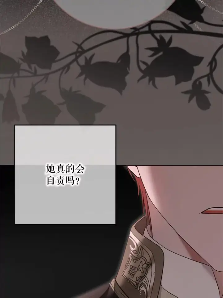 漫画《偶然开启女尊游戏》144.艾特森的疑惑第32张图