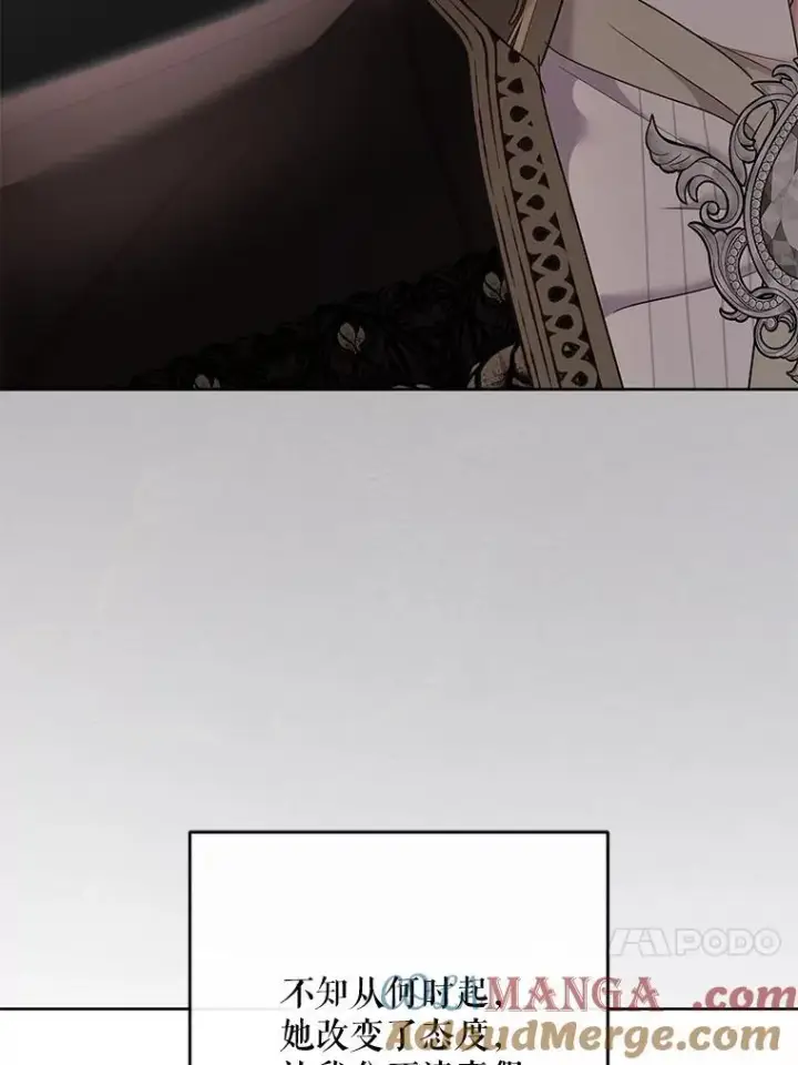 漫画《偶然开启女尊游戏》144.艾特森的疑惑第33张图