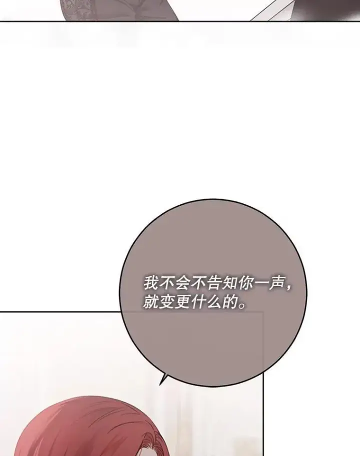 漫画《偶然开启女尊游戏》144.艾特森的疑惑第38张图