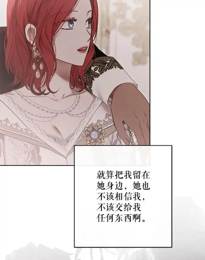 漫画《偶然开启女尊游戏》144.艾特森的疑惑第39张图