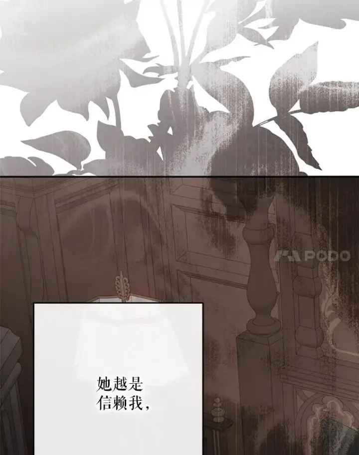 漫画《偶然开启女尊游戏》144.艾特森的疑惑第40张图