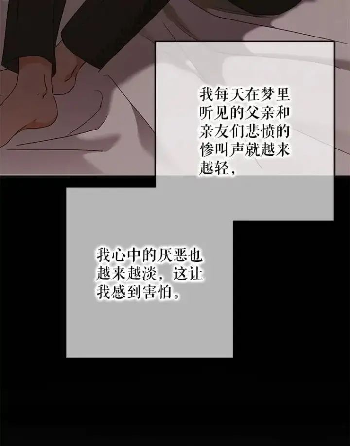 漫画《偶然开启女尊游戏》144.艾特森的疑惑第42张图