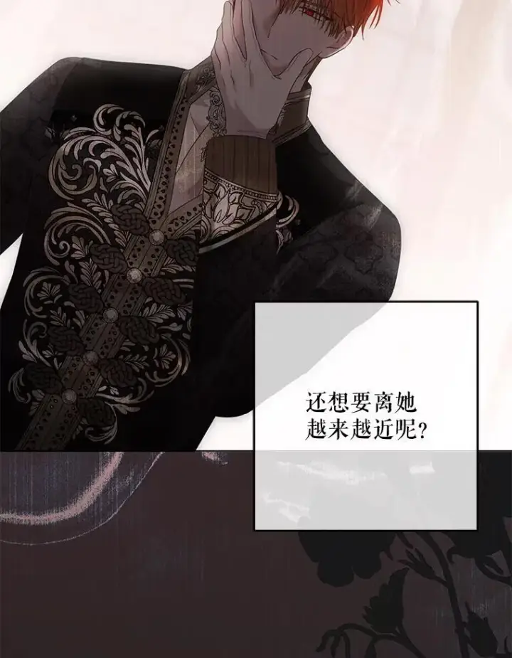 漫画《偶然开启女尊游戏》144.艾特森的疑惑第44张图