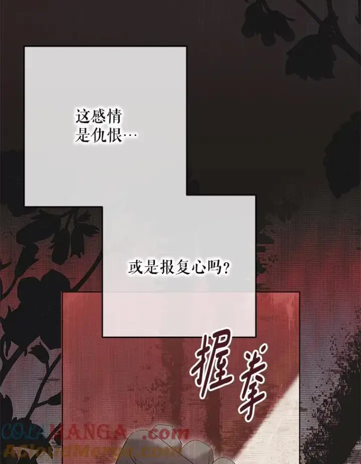 漫画《偶然开启女尊游戏》144.艾特森的疑惑第45张图