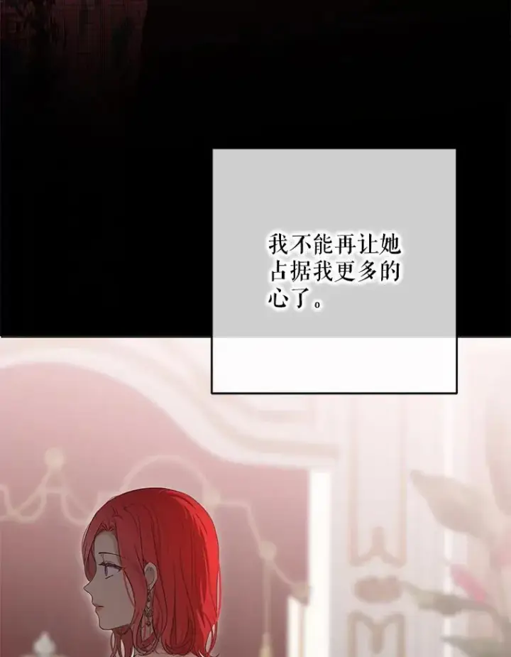 漫画《偶然开启女尊游戏》144.艾特森的疑惑第48张图