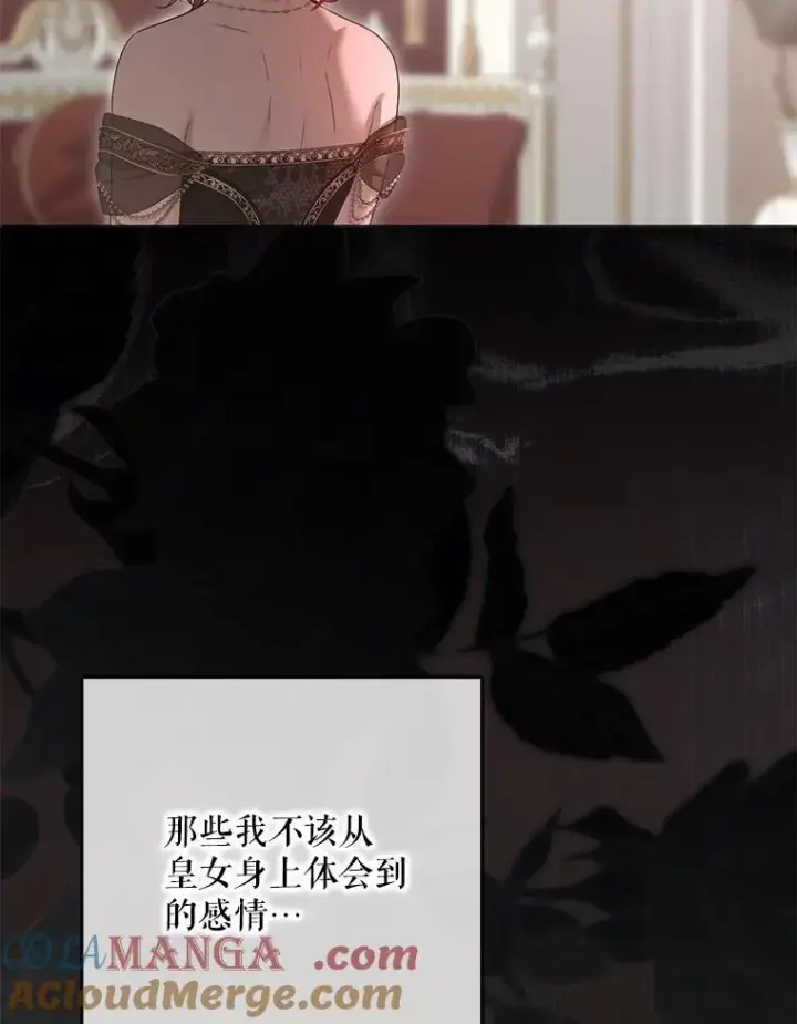 漫画《偶然开启女尊游戏》144.艾特森的疑惑第49张图