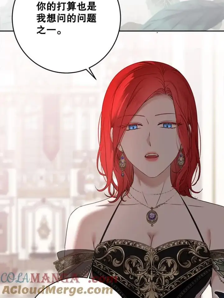 漫画《偶然开启女尊游戏》144.艾特森的疑惑第5张图