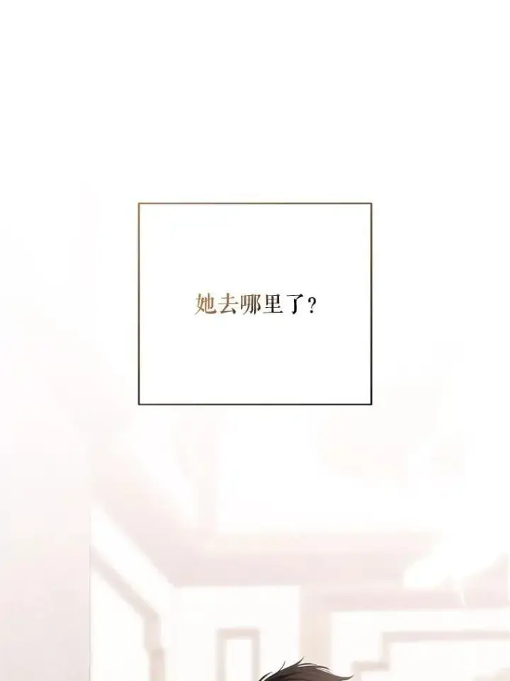 漫画《偶然开启女尊游戏》144.艾特森的疑惑第52张图
