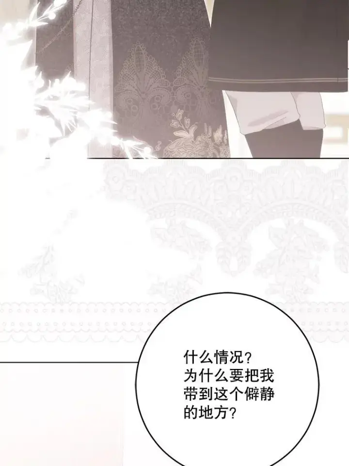 漫画《偶然开启女尊游戏》144.艾特森的疑惑第54张图