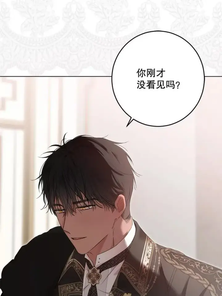 漫画《偶然开启女尊游戏》144.艾特森的疑惑第56张图