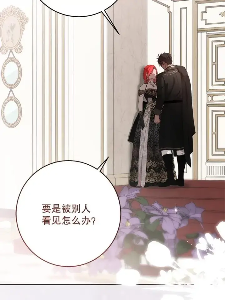 漫画《偶然开启女尊游戏》144.艾特森的疑惑第58张图