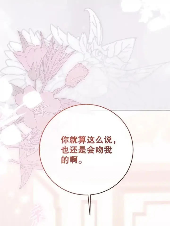 漫画《偶然开启女尊游戏》144.艾特森的疑惑第59张图