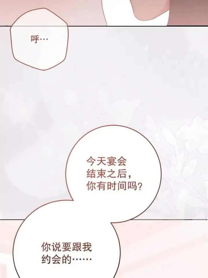漫画《偶然开启女尊游戏》144.艾特森的疑惑第62张图