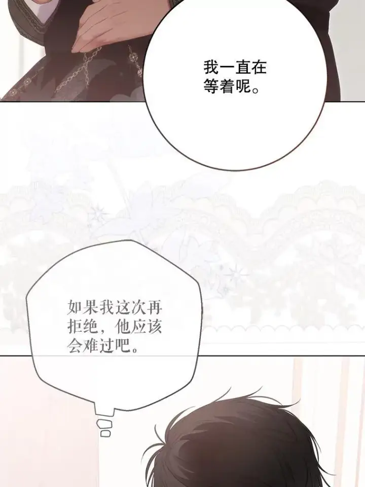 漫画《偶然开启女尊游戏》144.艾特森的疑惑第64张图
