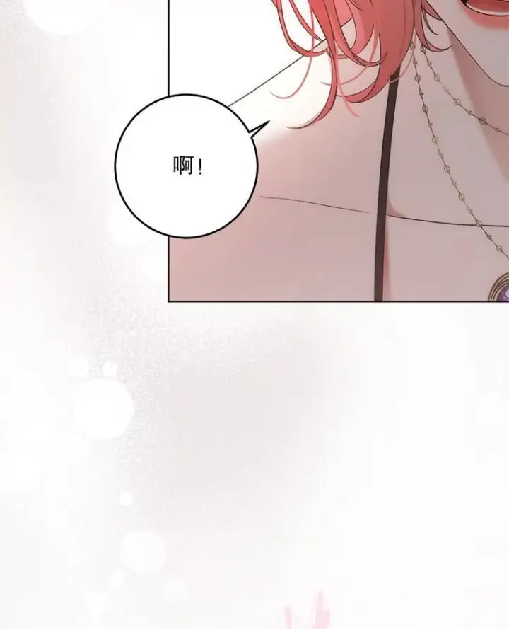 漫画《偶然开启女尊游戏》144.艾特森的疑惑第74张图
