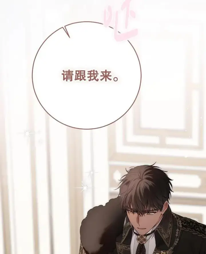 漫画《偶然开启女尊游戏》144.艾特森的疑惑第75张图