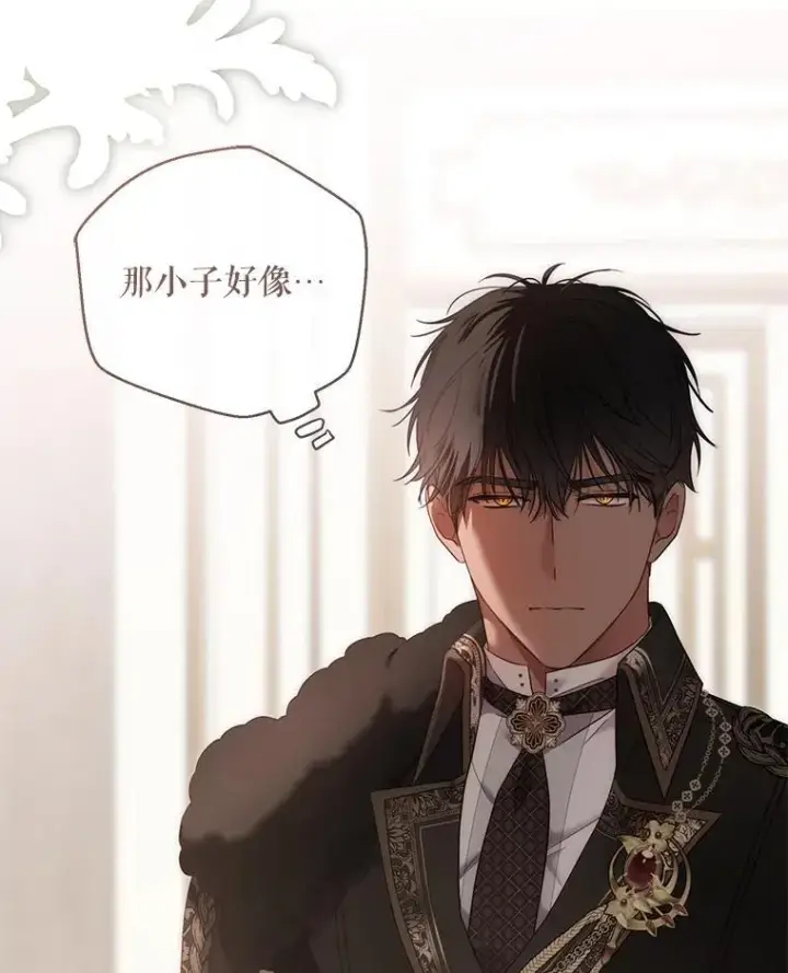 漫画《偶然开启女尊游戏》144.艾特森的疑惑第79张图