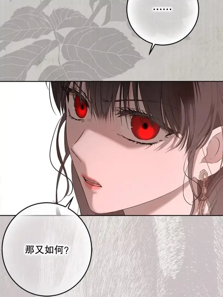 漫画《偶然开启女尊游戏》144.艾特森的疑惑第8张图