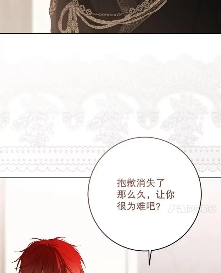 漫画《偶然开启女尊游戏》144.艾特森的疑惑第80张图