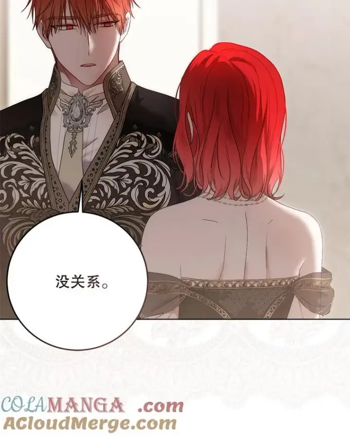 漫画《偶然开启女尊游戏》144.艾特森的疑惑第81张图