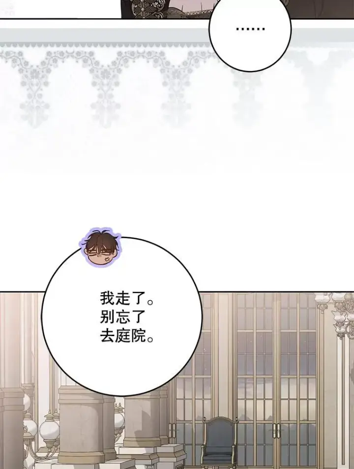 漫画《偶然开启女尊游戏》144.艾特森的疑惑第83张图