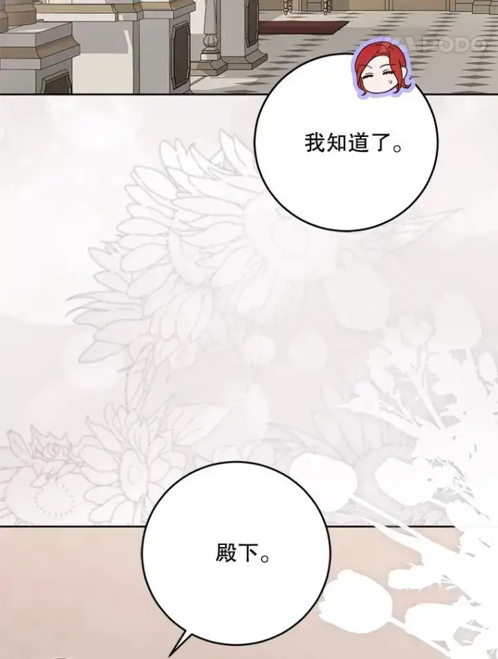 漫画《偶然开启女尊游戏》144.艾特森的疑惑第84张图