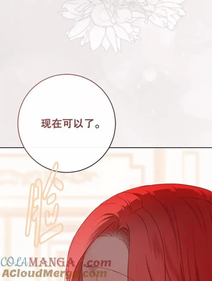 漫画《偶然开启女尊游戏》144.艾特森的疑惑第89张图