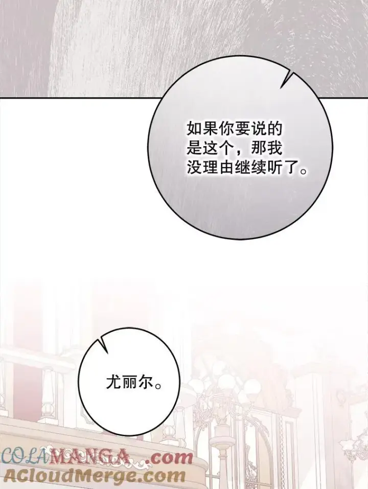 漫画《偶然开启女尊游戏》144.艾特森的疑惑第9张图