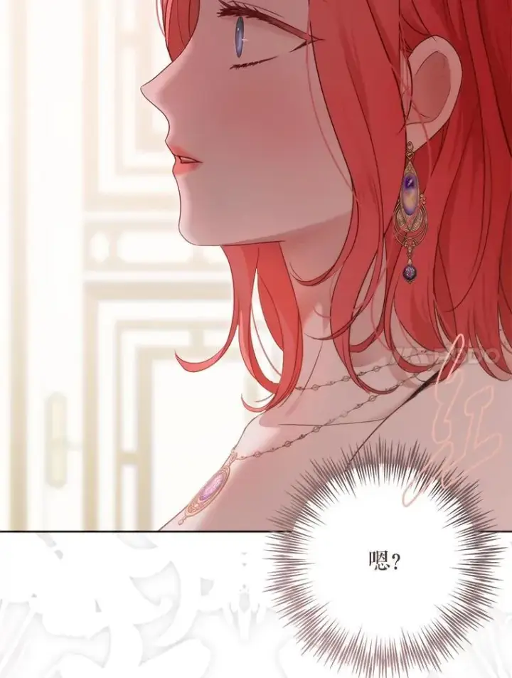 漫画《偶然开启女尊游戏》144.艾特森的疑惑第90张图