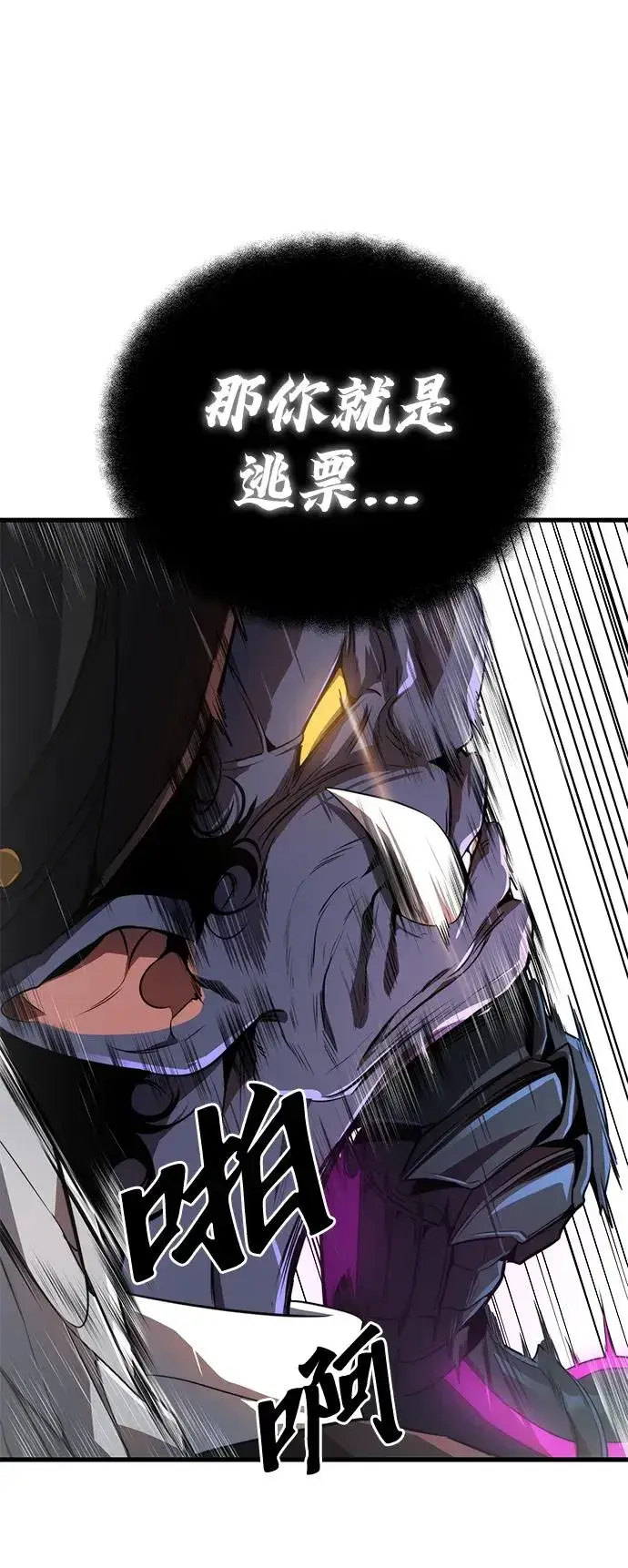 漫画《排名第一大神的归来》第25话第3张图