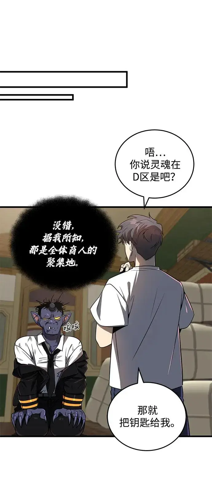 漫画《排名第一大神的归来》第25话第32张图