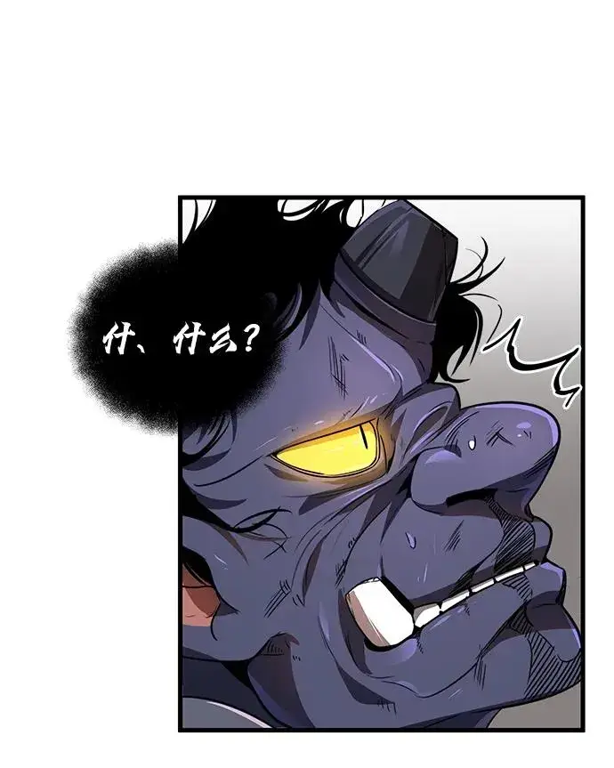漫画《排名第一大神的归来》第25话第33张图